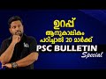 Psccurrentaffairs20241clickpsc currentaffairs current currentaffairsexam