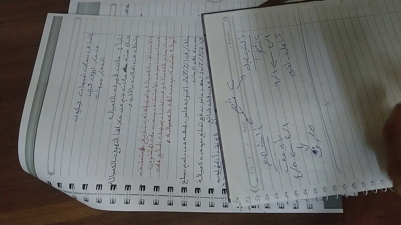 مراجعه بسيطه + كمبياله الحاله الاولى