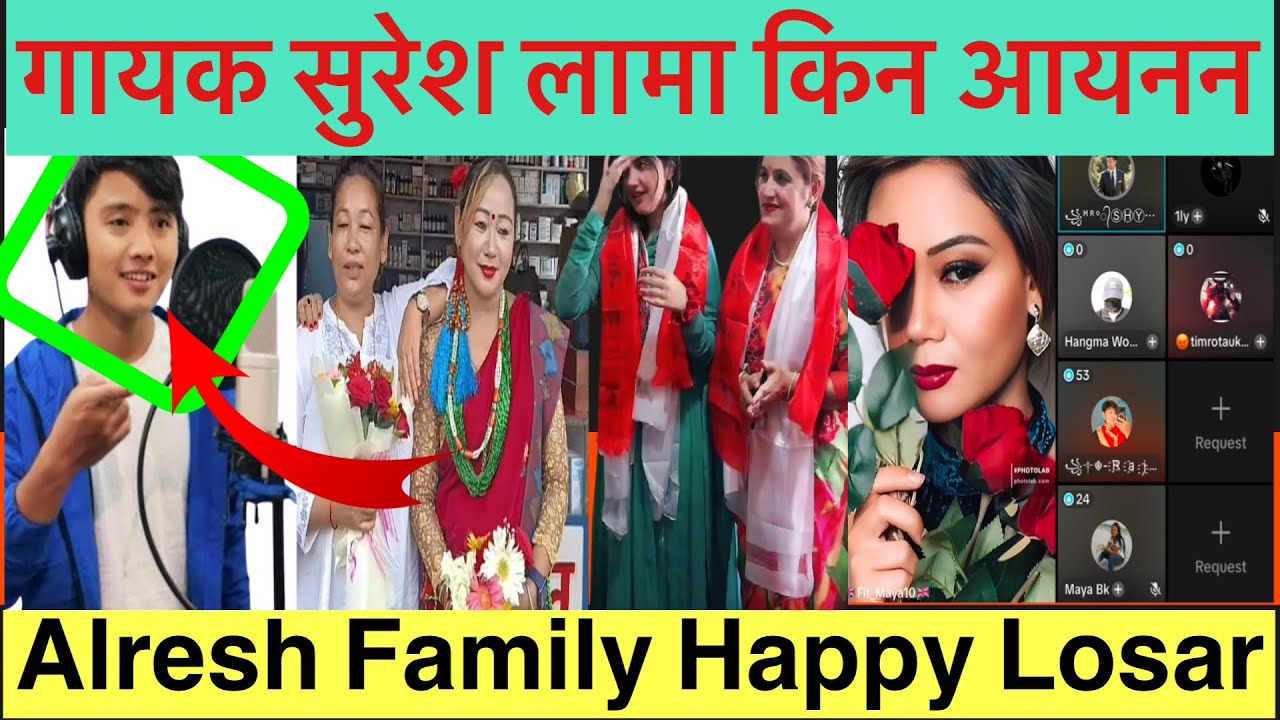 अलरेश फेमिलि का लिडर मिना दिदिको लोसार पर्ब # Meena lama TikTok live 