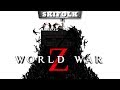 💀 WORLD WAR Z [PC  #2] ►  ФИНАЛ КОМПАНИИ!  ЗОМБИ АПОКАЛИПСИС СЕГОДНЯ !