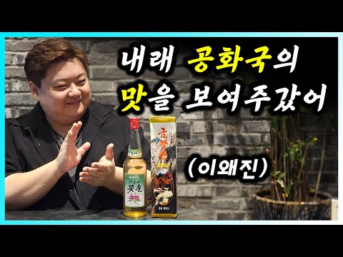 진달래로 만든 남북한 술 대결. 풍악산 진달래꽃 술 vs 면천 두견주