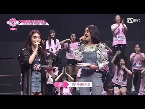 [청하] 180713 프로듀스48 cut 4/5