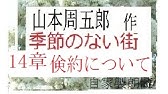 季節のない街 第一章 街へゆく電車 黒澤明 監督 映画 どですかでん 原作 作 山本周五郎 昭和文学 鑑賞 イグサ 今ならcm一切なしで見られます 期間限定 10月末まで Youtube 季節のない街 第一章 街へゆく電車 黒澤明 監督 映画 どですかでん 原作 作 山本周五郎 昭和文学 鑑賞 イグサ 今ならcm一切なしで見られます 期間限定 10月末まで Youtube