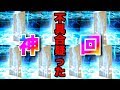 【神回】不具合を疑うレベルの神引きを経験した男の大発狂。PU3ガチャでXX宝具MAX狙ったらとんでもない事態に。【FGO】【Fate/Grand order】【復刻サバフェス】
