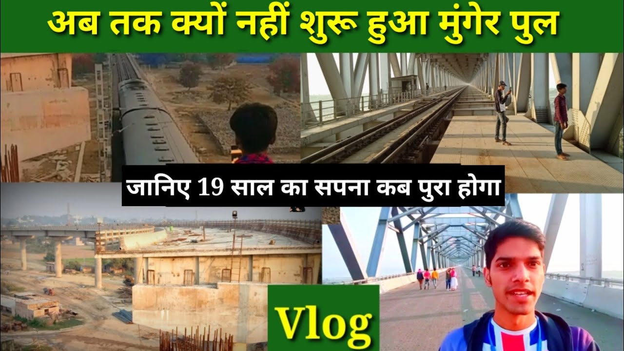 Munger Ganga Road Bridge Update || 25 December को होगा उद्घाटन || अब इंतजार हुआ खत्म || Vlog Shubham