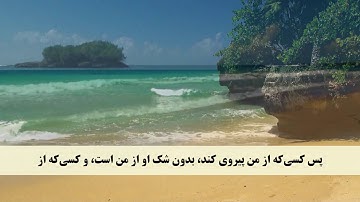 جز 13 (   سوره ابراهیم از آیه 34 تا 42 ) با ترجمه فارسی صوتی و تصویری