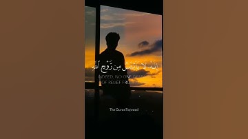 87وَأَخِيهِ وَلَا تَا۟يْـَٔسُوا۟ مِن رَّوْحِ ٱللَّهِ (سورة يوسف)تلامس الروح تلاوة سلمية آيات