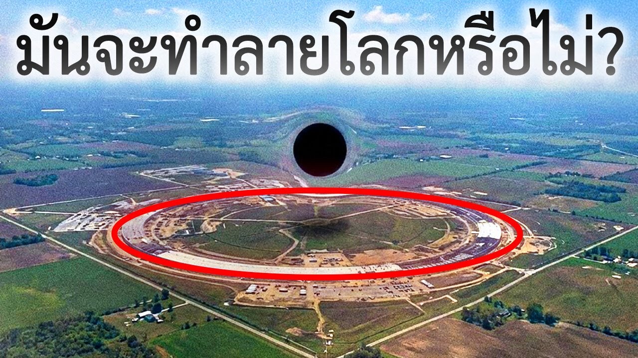 เครื่องเร่งอนุภาคแฮดรอนขนาดใหญ่กำลังปิดตัวลง – สิ่งต่อไปช่างเหลือเชื่อ