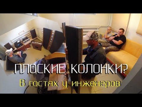 Технологии будущего. Плоские акустические системы