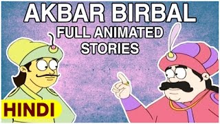 Akbar Birbal Full Animated Moral Stories | Animated Hindi Stories For Kids