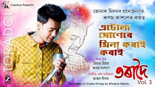 Video thumbnail of "Etula Xunere Mina Korai Korai || Rupam Kashyap || Toradoi || New Assamese Song 2021"