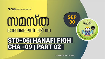CLASS 6 HANAFI FIQH CHAPTER 9 PART 2 SEP 30