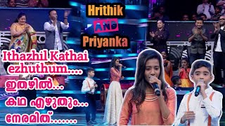Ithazhil kathai ezhuthum | Hrithik Jayakish | Priyanka | Super singer