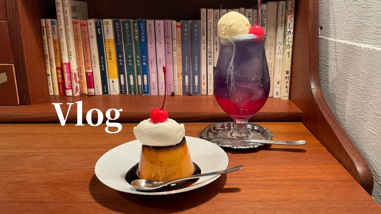 カフェvlog 東京 カフェ巡り プリンに クリームソーダ かき氷も 大山の純喫茶ホットケーキ 板橋カフェ 大山 中板橋 ときわ台 大学生vlog Youtube