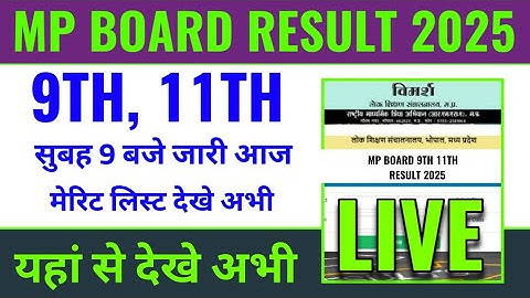 How to check mp board 9th 11th result 2025, mpbse 9th 11th result 2025 kaise check kare