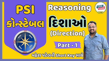દિશા અને અંતર | Direction | PSI & CONSTABLE@2025 | શોર્ટ કી સાથે । #psi #maths #reasoning #maheshsir