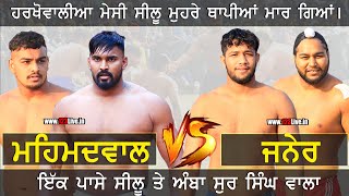 Best Match:- Mehmadwal v/s Jhaner at Gholia Khurd (Moga) 23/01-2023