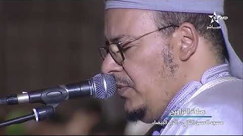 تراويح القارئ الشيخ عمر القزابري من رمضان 1440 2019 الليلة التاسعة‬