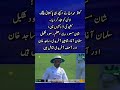 Pakistan vs Keshave Maharaj #shorts #cricket #cricketlover #pakistanicricketer