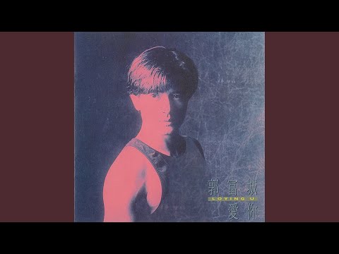 如果聽到這首歌