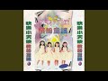 嘿嘿小可愛 嘿嘿小可愛