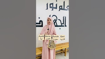 جولة معي في حفظ القرآن الكريم والتعرف على مصطلحات جديدة باللغه الانجليزيه ✅