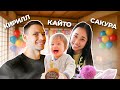 ПЕРВЫЙ ДЕНЬ РОЖДЕНИЯ КАЙТО 🇯🇵 Японский влог