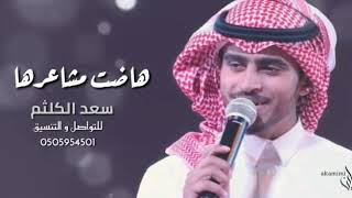 سعد الكلثم دعم مدير جمعية