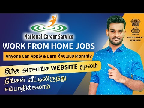 Best Work from home Jobs by National Career Service | How to apply for NCS jobs | Tamil