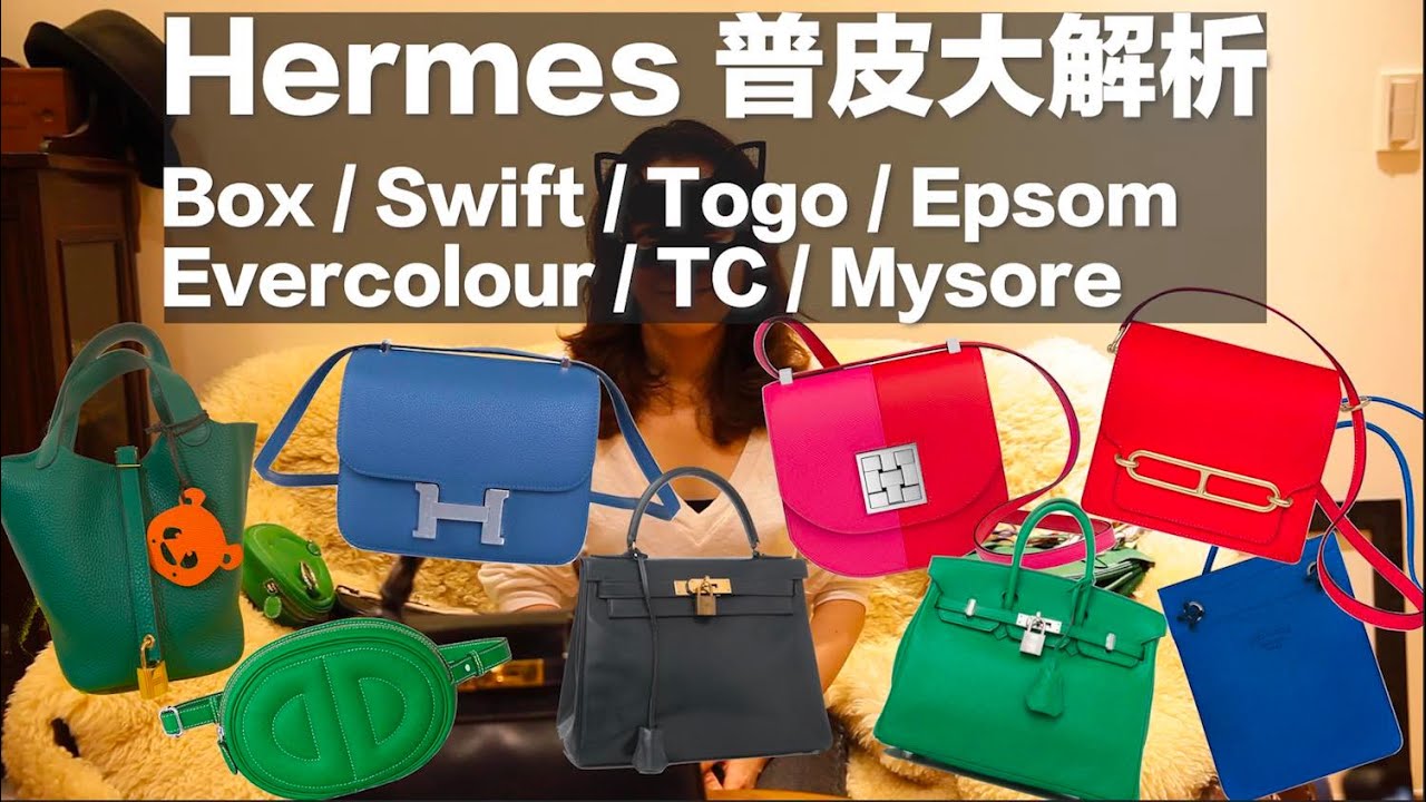 Hermes regular leather collection ~ Box/Swift/Togo/Epsom/Evercolour/TC/Mysore  (English Sub) 