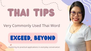 Thai Language Tips: Exceed/Over Practical Usage #LearnThaiOneDayOneSentence EP140