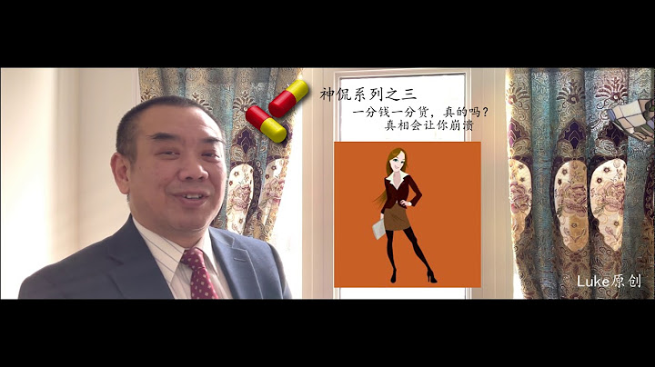 神侃系列之三 一分钱一分货，真的吗？真相会让你崩溃