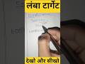 लाइफ #जो #आपका टा#र्गेट# हैं #500# का #70./.#nikale# और #आप #सॉल्व# kigiye