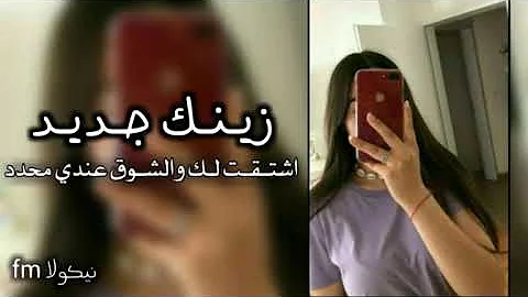 تحميل اشتقتلك والشوق عندي محدد