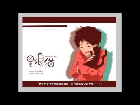 【ＭＡＹＵ】　野良猫　【オリジナル】