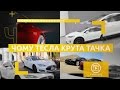 Чому Тесла - Крута Тачка