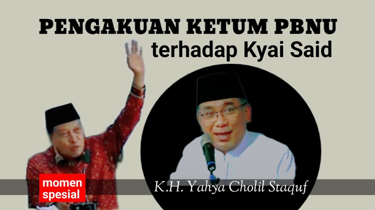 PENGAKUAN KETUM PBNU TERHADAP KYAI SAID AQIL SIRADJ