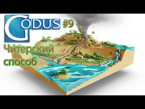 Godus #9 - Читерский способ повысить счастье