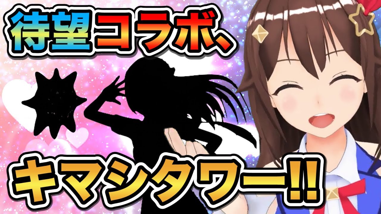 【重大告知】待望のあの人と「コラボ動画」をだしちゃうぞのそら