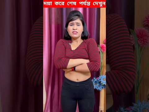 মেয়েটা ভিডিও কলে তার বয়ফ্রেন্ডকে শরীর দেখাচ্ছে 😡 #shorts #facts #youtubeshorts