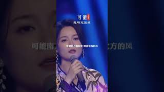 应粉丝要求，程响《可能》完整版制作完成，听完这首歌你一定很想说说这些年都去过哪里，经历过什么？ #大众音乐