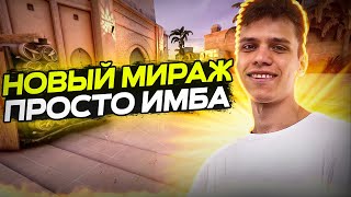 AUNKERE ВПЕРВЫЕ ТЕСТИТ НОВЫЙ МИРАЖ В CS:GO2 / АУНКЕР В ШОКЕ С SOURCE 2 #ксго