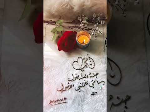امي جنه الله يقول بدون موسيقى