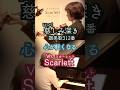 【慈しみ深き〜讃美歌312番 Violin&Piano】#shorts コンヴァース作曲@33ViolinPiano