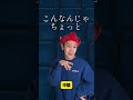 客降りがない現場で初めて推しが客降りした時の新規中堅古参の違い #shorts