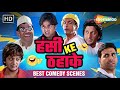 ह स भर नय स ल Happy New Year 2025 र जप ल य दव अक षय क म र Best Comedy Scenes ह स भर नय स ल Happy New Year 2025 र जप ल य दव अक षय क म र Best Comedy Scenes