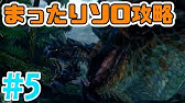 ブシドー太刀を極めつつ ベアライト石を探すが Mhwxx モンスターハンターダブルクロス Youtube ブシドー太刀を極めつつ ベアライト石を探すが Mhwxx モンスターハンターダブルクロス Youtube