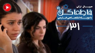 Fatmagul - Episode 31 - سریال فاطماگل - قسمت 31 - دوبله فارسی