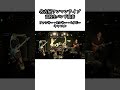 ファンキー・モンキー・ベイビー/キャロル　名古屋ワンマンライブ　高校生バンド演奏　①　#shorts