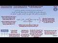 Quran Math Miracles Ep 6: The 7 Oft-Repeated